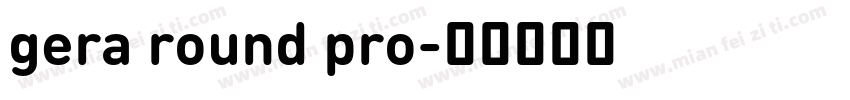 gera round pro字体转换